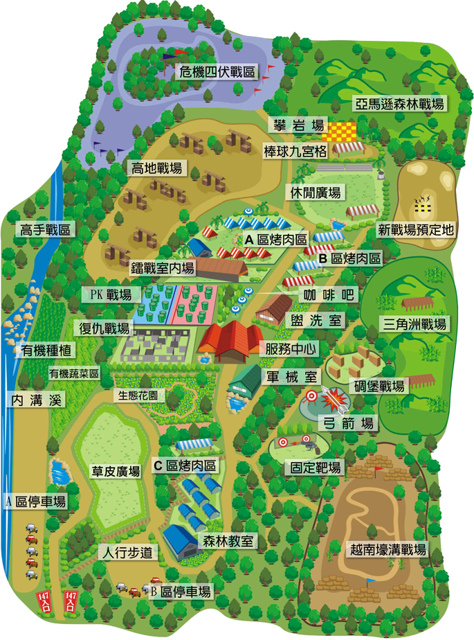 園區導覽
